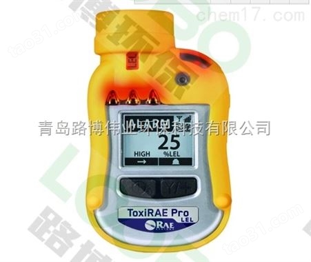 供应*PGM-1860 ToxiRAE Pro EC 个人有毒气体检测仪