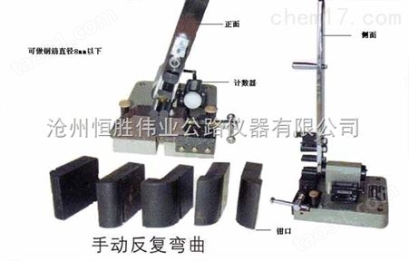 CWJ-8手动弯曲试验机价格 手动弯曲试验机生产厂家