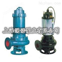 300WQ950/20/90潜水排污泵/JYWQ300/950/20/90自动搅匀排污泵价格