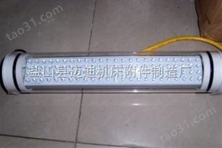 南京JY37-1机床荧光工作灯 南通LED机床工作灯