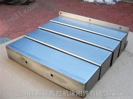 自动伸缩式机床钢板防护罩