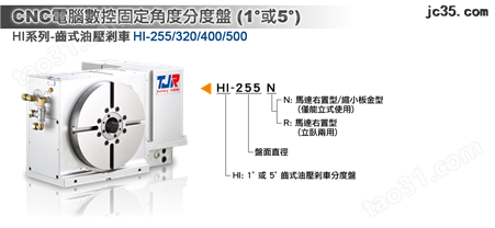 供应中国台湾潭佳数控 固定角度分度盘（1°或5°）HI-500R