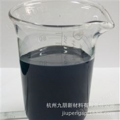 厂家 30纳米氧化铜 水溶液 石油废液降解剂 CY-Cu01H