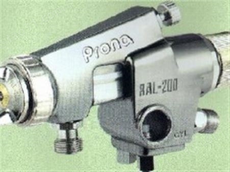 宝丽喷枪RAL-200