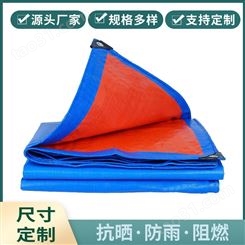南通厂家pe编织布篷布防水布塑料布装修盖布防尘布