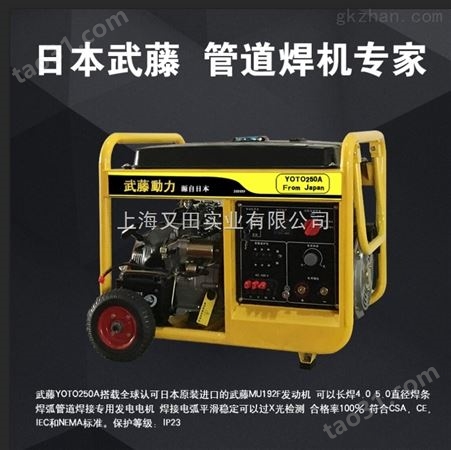 250A汽油发电电焊机-发电电焊机对焊机