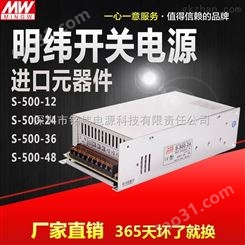S单组输出开关电源S-500W-24V20A电源稳压电源直流电源