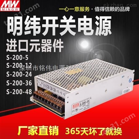 S单组输出S-200W-12V/16.7A单组输出开关电源LED开关电源