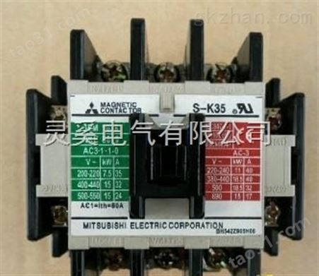 三菱S-K80交流接触器