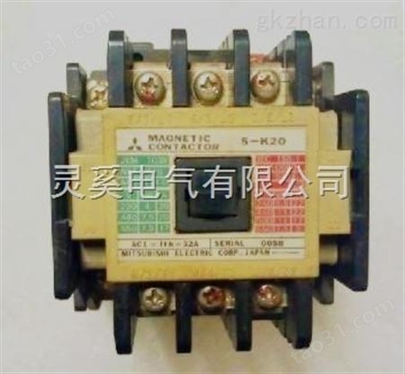 三菱S-K20交流接触器