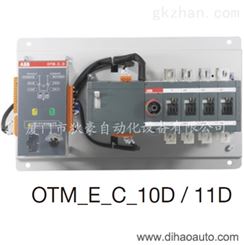 ABB低压电气转换开关OTM1250E3C8D220C